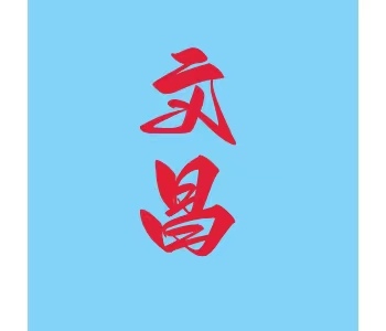 海南·文昌